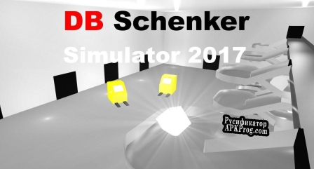 Русификатор для Schenker Simulator 2017