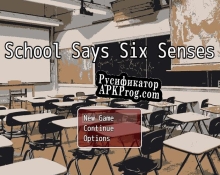 Русификатор для School Says Six Senses