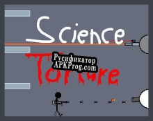 Русификатор для Science Torture