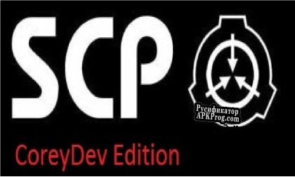 Русификатор для SCP-087-B CoreyDev EDITION