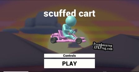 Русификатор для scuffed cart