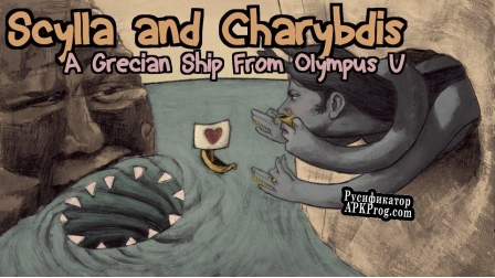 Русификатор для Scylla and Charybdis A Grecian Ship From Olympus U