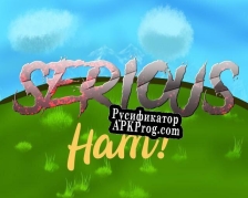 Русификатор для Serious Ham