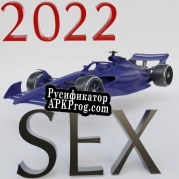 Русификатор для SEX Motorsport 2022