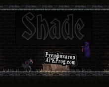 Русификатор для Shade (StealthNinja)