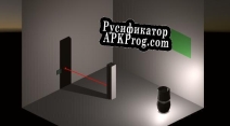 Русификатор для Shadow Path