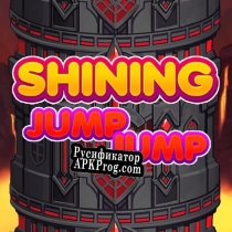Русификатор для Shining Jump Jump