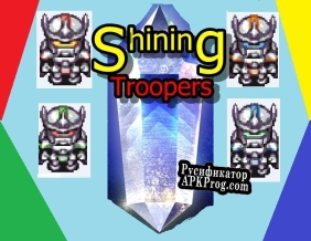 Русификатор для Shining Troopers os Soldados Brilhantes