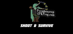 Русификатор для Shoot and Survive (GhoustSTF132)