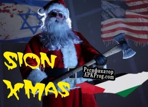 Русификатор для Sion Xmas