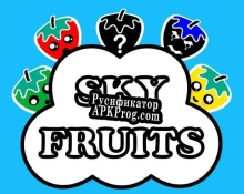 Русификатор для Sky Fruits