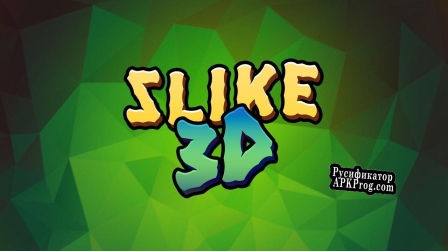 Русификатор для Slike 3D