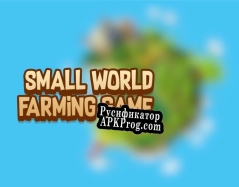 Русификатор для Small World Farming Game