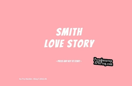 Русификатор для Smith Love Story