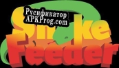 Русификатор для Snake Feeder