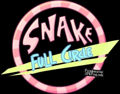 Русификатор для Snake Full Circle