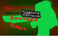 Русификатор для Snoobys Adventure 6 The Haunted House Final Chapter