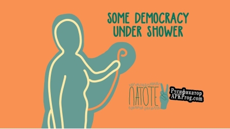 Русификатор для Some democracy under shower