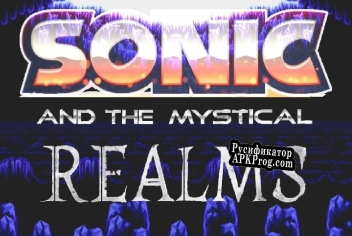 Русификатор для Sonic and The Mystical Realms DEMO