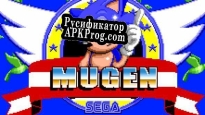 Русификатор для Sonic Infinity