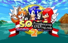 Русификатор для Sonic Robo Blast 2 (itch)