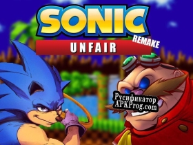 Русификатор для Sonic Unfair Remake