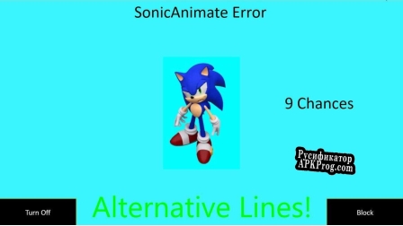 Русификатор для SonicAnimate Error