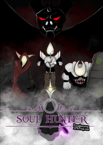 Русификатор для Soul Hunter (D23x)