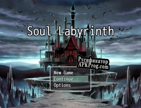 Русификатор для Soul Labyrinth