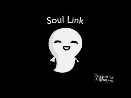 Русификатор для Soul Link (itch) (Raven44)