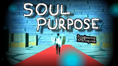 Русификатор для Soul Purpose