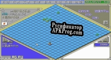 Русификатор для South Sea Tycoon