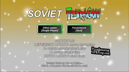 Русификатор для Soviet Tetragon