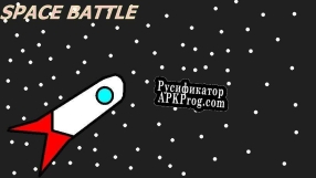 Русификатор для Space Battle (itch) (NicolasPlay2)