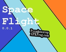 Русификатор для Space Flight (Vividdude)