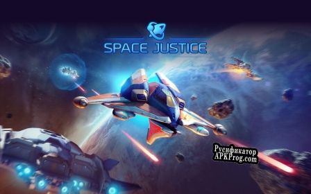 Русификатор для Space Justice 3D