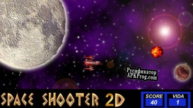 Русификатор для Space Shoother 2D