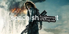 Русификатор для space shootout (itch) (krasrani)