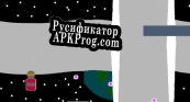 Русификатор для SPACEMANJAM