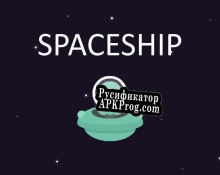 Русификатор для SPACESHIP (underscoreLu)