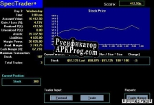 Русификатор для SpecTrader