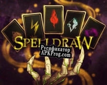 Русификатор для Spelldraw