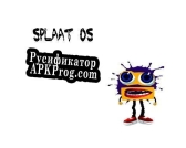 Русификатор для Splaat OS