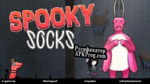 Русификатор для Spooky Socks