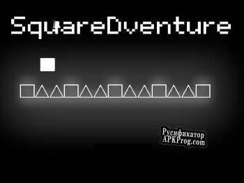 Русификатор для Squaredventure