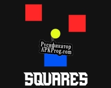 Русификатор для Squares (itch) (Adil Dev)