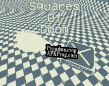 Русификатор для Squares of Doom