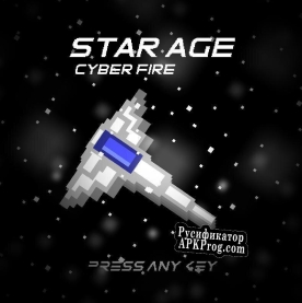 Русификатор для Star Age Cyberfire