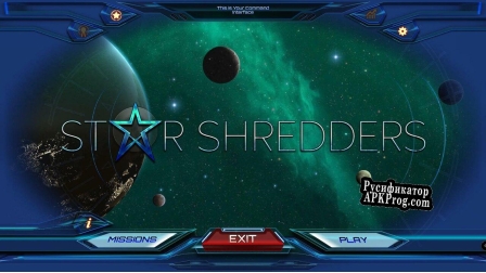 Русификатор для STAR SHREDDERS (itch)