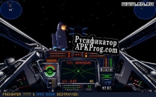 Русификатор для Star Wars X-Wing Collectors CD-ROM